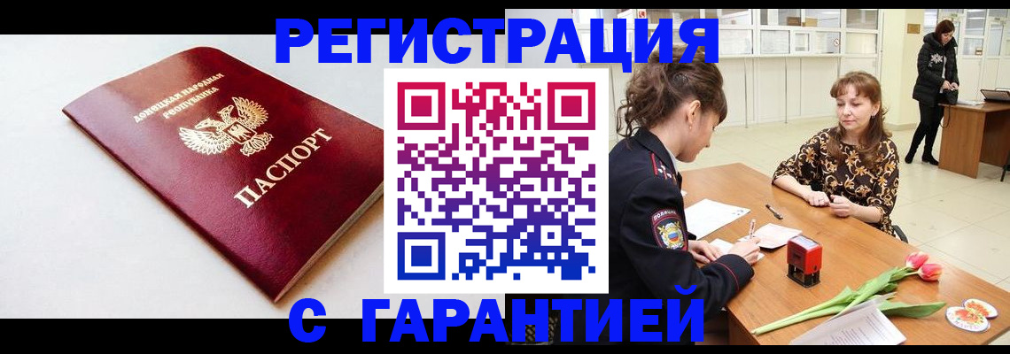 прописка в Дагестанских Огнях