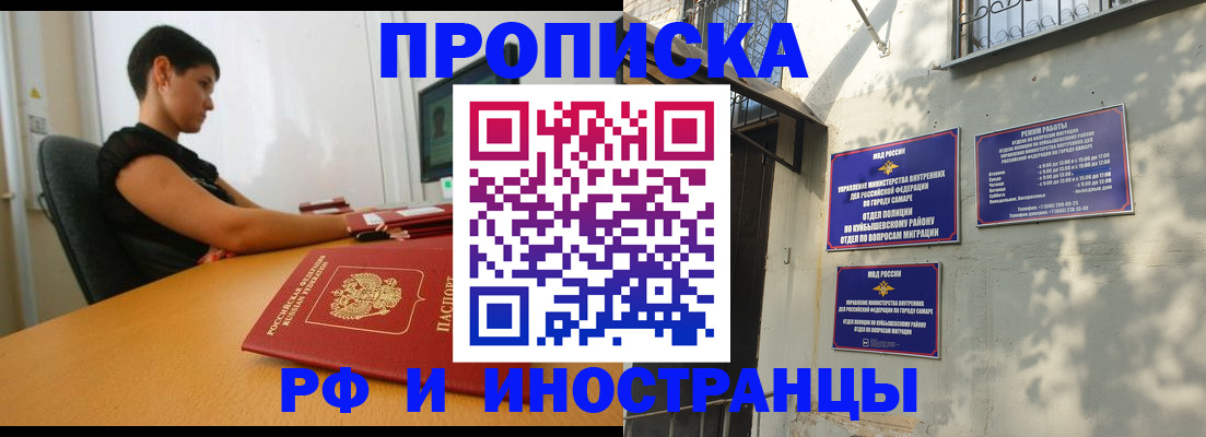 временная регистрация купить в Дагестанских Огнях