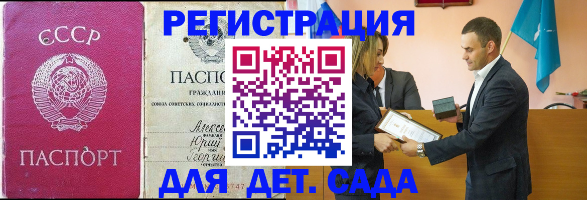 прописка ребенка в Дагестанских Огнях