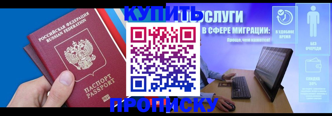 временная регистрация собственник в Дагестанских Огнях