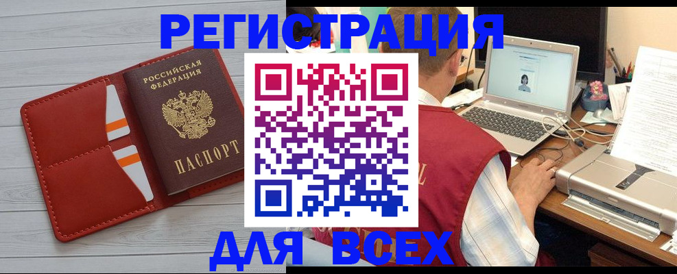 временная прописка в Дагестанских Огнях