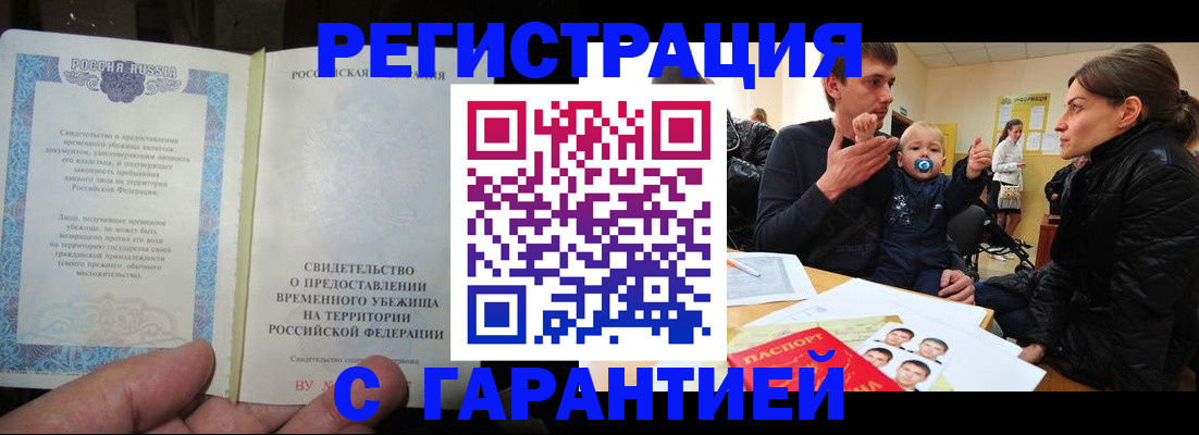 временная регистрация в Дагестанских Огнях