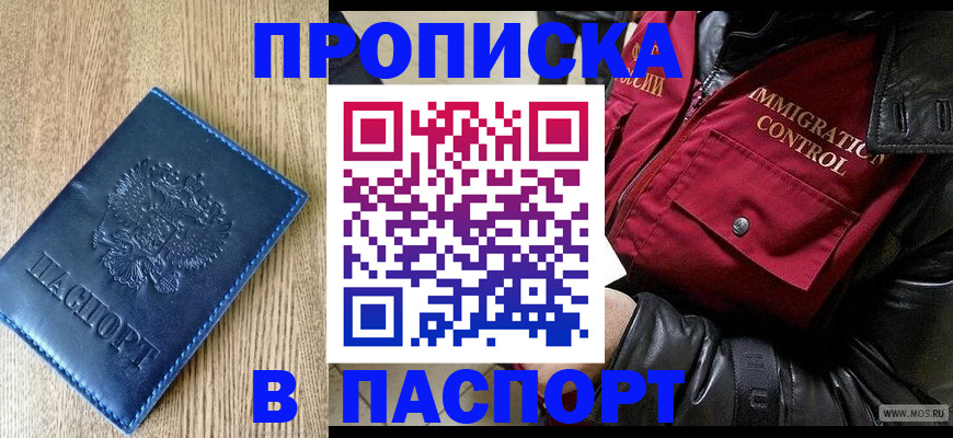 временная регистрация собственник в Дагестанских Огнях