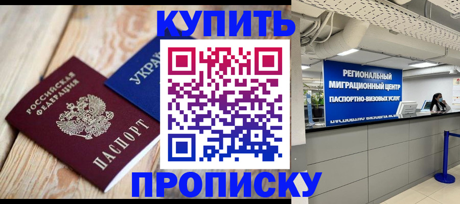 временная прописка в Дагестанских Огнях