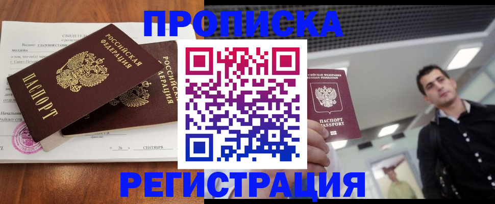 прописка штамп в Дагестанских Огнях