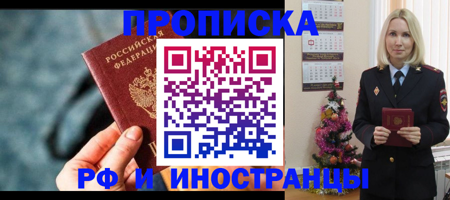 временная регистрация надежно в Дагестанских Огнях