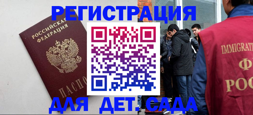 временная регистрация для всех в Дагестанских Огнях
