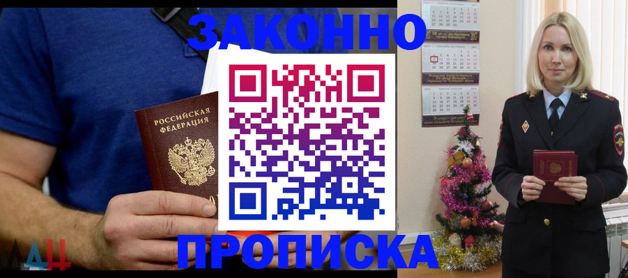 временная регистрация для всех в Дагестанских Огнях
