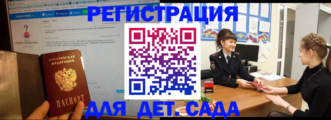 временная регистрация недорого в Дагестанских Огнях