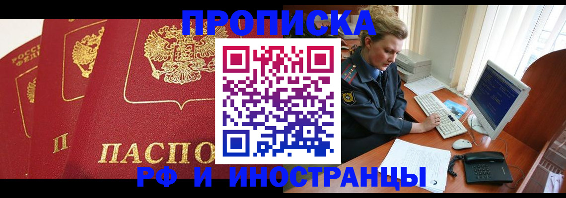 прописка иностранных граждан в Дагестанских Огнях