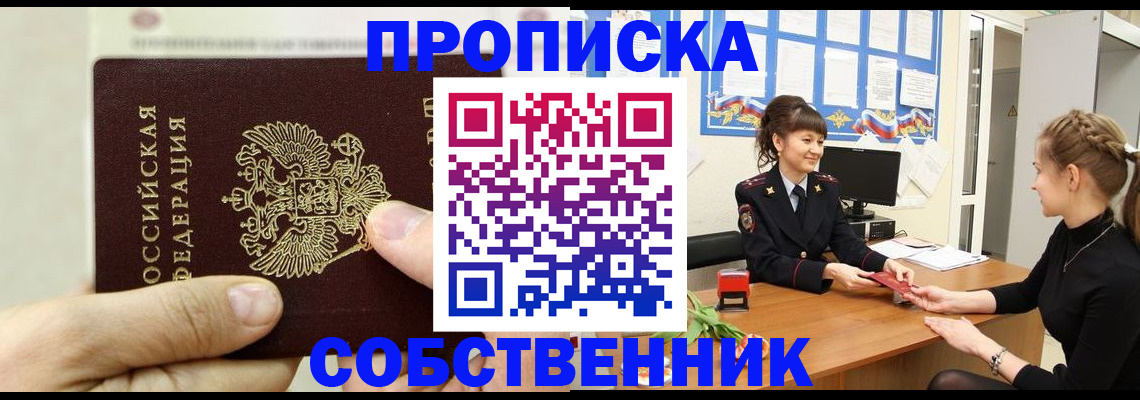 прописка законно в Дагестанских Огнях