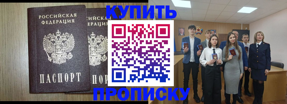 прописка гарантия в Дагестанских Огнях