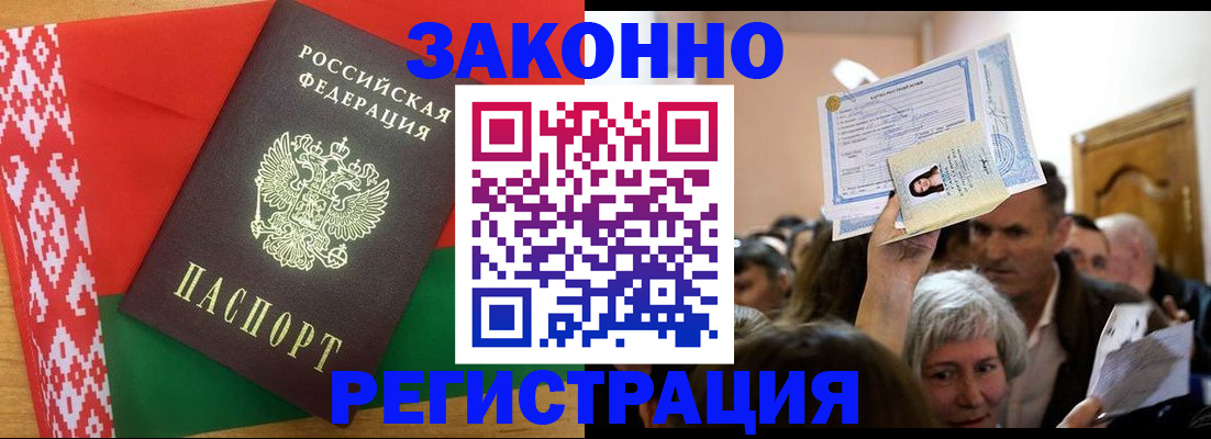 временная регистрация для школы в Дагестанских Огнях