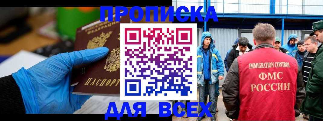 временная регистрация недорого в Дагестанских Огнях